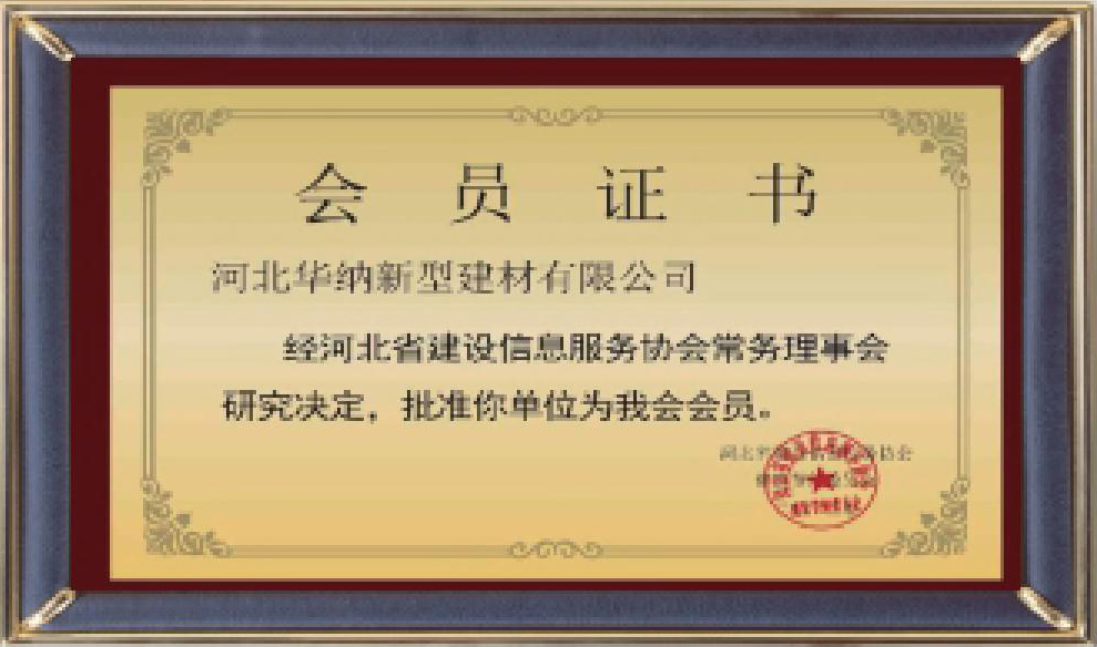 河北華納畫(huà)冊(cè)-（原稿，只修改了頁(yè)碼02-03-30-31-35，文字四色，未改單黑）.pdf.5d34baf77a65a40770ab548dde62a549_29