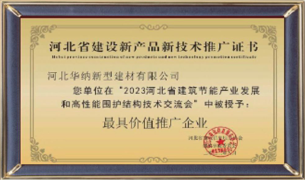 河北華納畫(huà)冊(cè)-（原稿，只修改了頁(yè)碼02-03-30-31-35，文字四色，未改單黑）.pdf.5d34baf77a65a40770ab548dde62a549_31