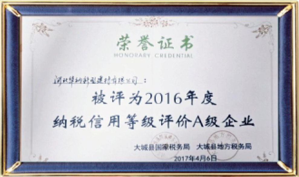 河北華納畫(huà)冊(cè)-（原稿，只修改了頁(yè)碼02-03-30-31-35，文字四色，未改單黑）.pdf.5d34baf77a65a40770ab548dde62a549_09