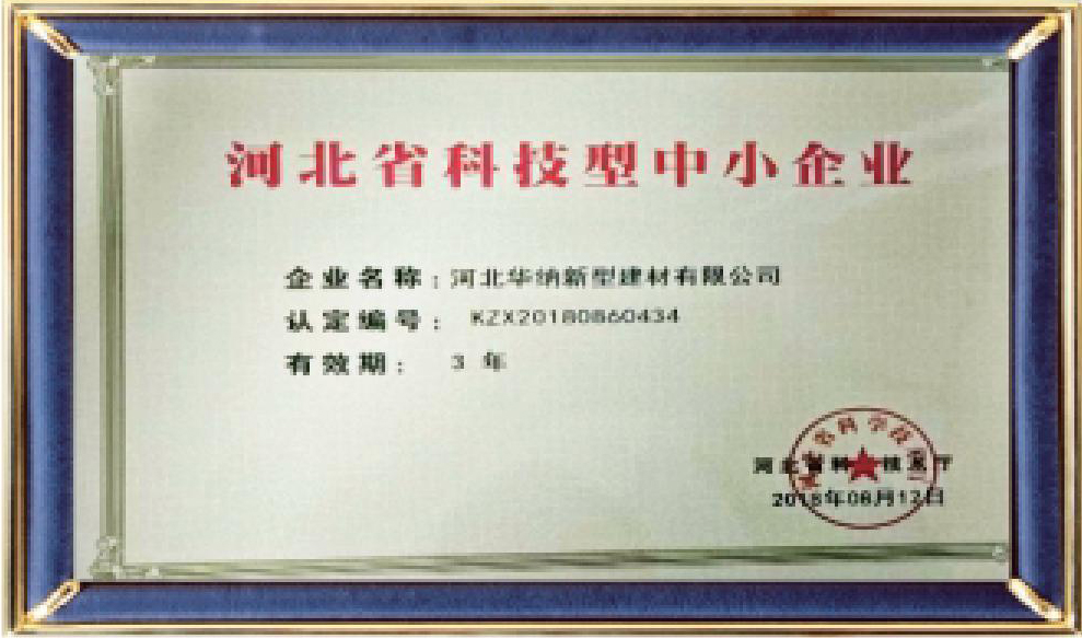 河北華納畫(huà)冊(cè)-（原稿，只修改了頁(yè)碼02-03-30-31-35，文字四色，未改單黑）.pdf.5d34baf77a65a40770ab548dde62a549_16