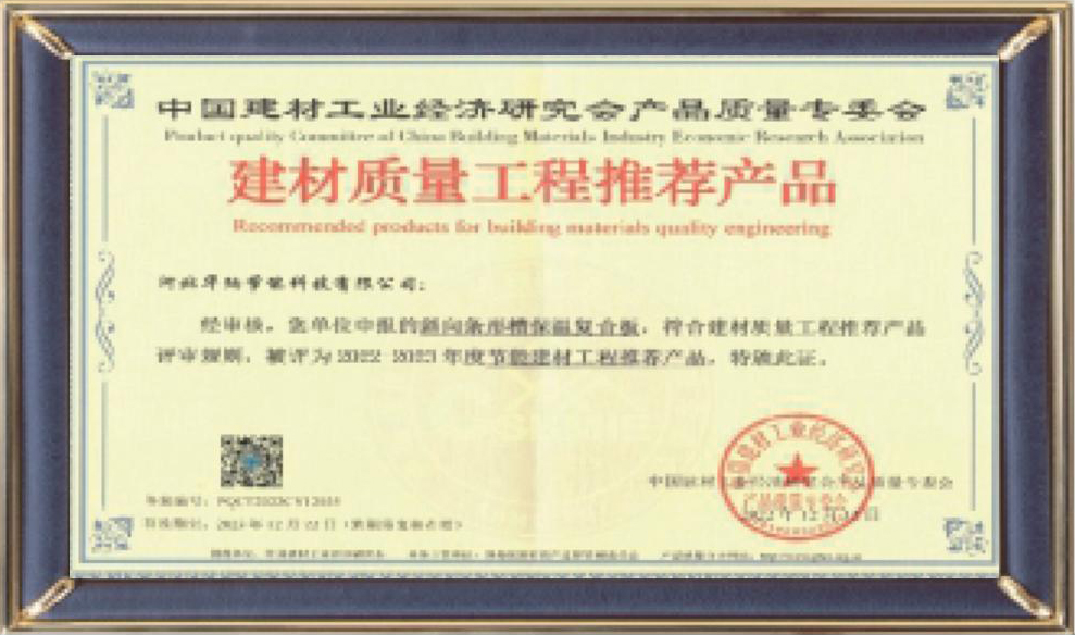 河北華納畫(huà)冊(cè)-（原稿，只修改了頁(yè)碼02-03-30-31-35，文字四色，未改單黑）.pdf.5d34baf77a65a40770ab548dde62a549_20